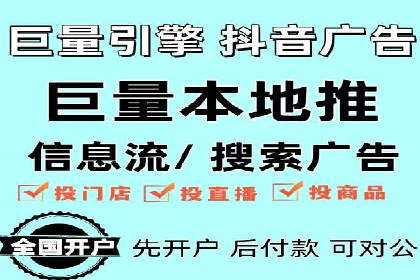 抖音内容营销：信息流推广秘诀